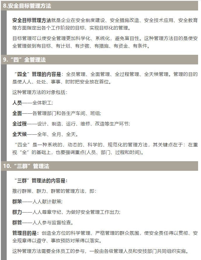 焦化安全管理怎么做？這19個(gè)錦囊送給你！3.jpg